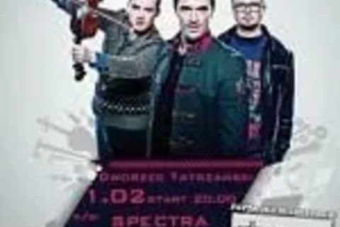Koncert Future Folk