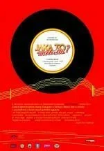 Eliminacje do programu "Jaka to melodia"